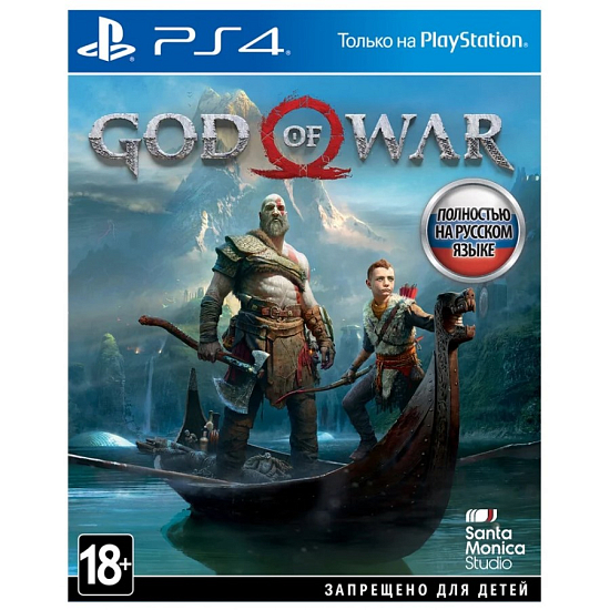 God of War 4 [PS4, русская версия] (Б/У)