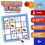 Настольная игра на логику «Четыре в ряд»