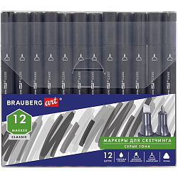 Маркеры для скетчинга двусторонние 1мм-6мм BRAUBERG ART CLASSIC, НАБОР 12 шт., серые тона, 151890