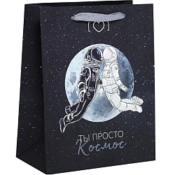 Пакет «Ты просто космос», MS 18 х 23 х 10 см