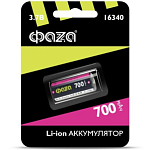 Аккумулятор ФАZА 16340 700mAh без защиты BL-1