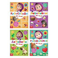 Набор книг «Маша и Медведь», 4 шт. по 16 стр. (уценка)