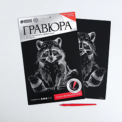 Гравюра на подложке "Енот" с металлическим эффектом серебра А4