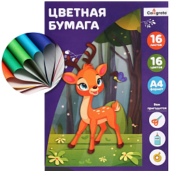 Бумага цветная А4, 16 листов, 16 цветов "Оленёнок", газетная, на скобе 3802555