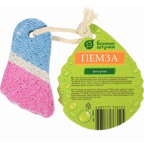 Пемза фигурная в ассортименте "Банные штучки" 40031