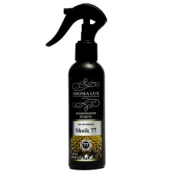 Ароматизатор Aroma Lux Shaik 77 (по мотивам Shaik 77) 130мл AL77 spray
