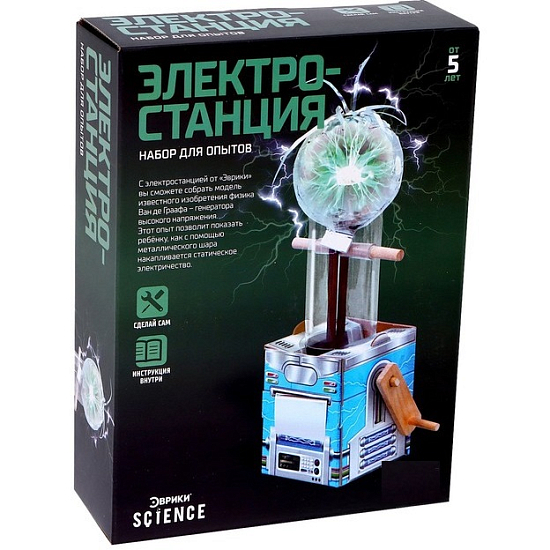 Набор для опытов «Электростанция»