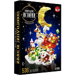 Конструктор «Новогодние истории», 536 деталей, с гирляндой