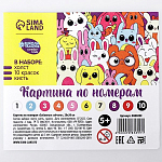 Картина по номерам «Забавные зайчата» 20х30 см