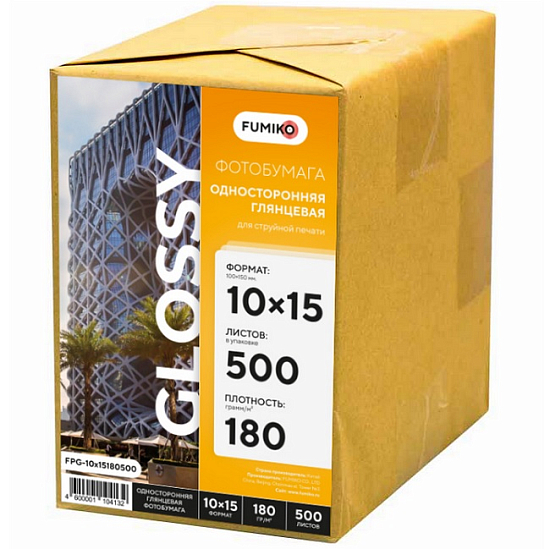 Фотобумага FUMIKO 10х15 глянцевая односторонняя 180г/м2, 500л