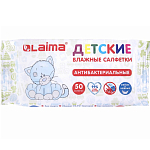 Салфетки влажные 50 шт, LAIMA Antibacterial Kids, ДЕТСКИЕ антибактериальные, 128075
