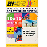 Фотобумага Hi-IMAGE A2112 глянцевая односторонняя 10x15, 130 г/м, 50 л.