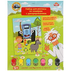 Холст для росписи Синий ТРАКТОР 17*23 MultiArt