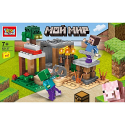 Конструктор Город мастеров 62137-ZH мой мир 197 дет.