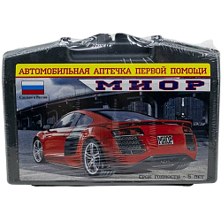 Аптечка автомобильная МИОР новый состав с 01,09,2024 года  приказ 24,05,2024 №260Н