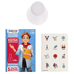 Набор для опытов «Моя первая лаборатория», колба коническая