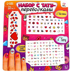 Набор с тату-переводками 7414455