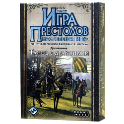 Игра престолов: Танец с драконами, арт. 1786