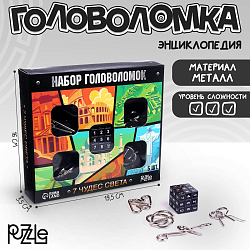 Головоломка металлическая «7 Чудес Света», набор 5 шт.