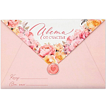 Открытка в форме конверта «Цвети от счастья», 12 х 18 см 10820911