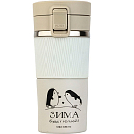 Термостакан с кнопкой «Зима будет теплой», 380 мл, бежевый