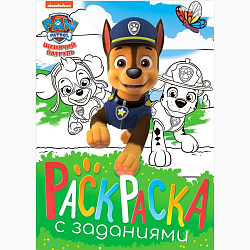 Раскраска с заданиями «Щенки на миссии», А4, 36 стр.