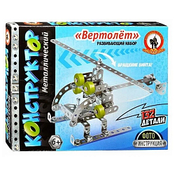 Конструктор металлический «Вертолёт» (132 дет.) 50120