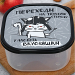 Ланч-бокс квадратный «Переходи на темную сторону», 700 мл 3855141