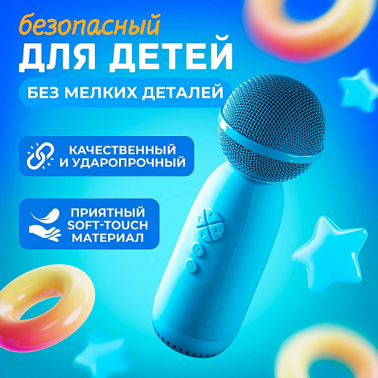 Микрофон БП Караоке AMFOX AM-MIC70 синий