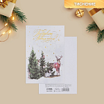 Открытка «Лесные звери», тиснение, 10 х 15 см 7710805