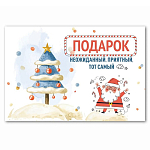 Конверт для подарочной карты TOP DISC НГ, дед мороз и ёлка