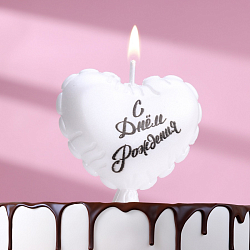 Свеча в торт "Воздушный шарик. Сердечко", 5,5 см. жемчужный   9944496