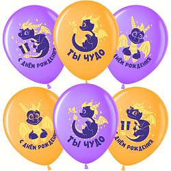 Шар латексный 12" "Дракончик Спайк, С Днем Рождения!", ассорти, пастель, 1 ст., набор 25 шт. 9911500