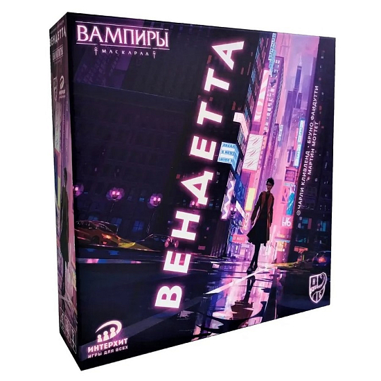 Вампиры Маскарад: Вендетта