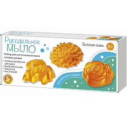 Набор для изготовления мыла. Рукодельное мыло своими руками "Золотая осень"
