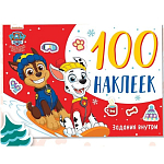 Альбом 100 наклеек «Путешествия щенков», стикербук А5, 12 стр., Щенячий патруль