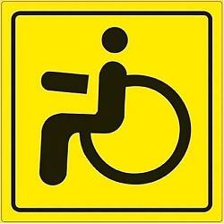 Знак "Инвалид" ГОСТ наруж.самоклеящ. AVS ZS-02 (150x150)