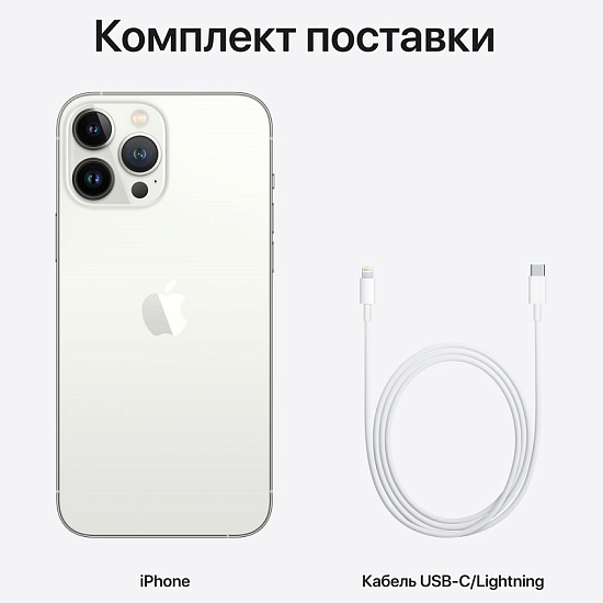 Смартфон APPLE iPhone 13 Pro Max  1Tb Серебристый (Б/У)