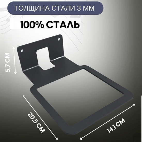 Кронштейн настенный для Яндекс Станция Макс (черный)