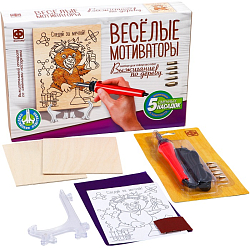 Выжигание по дереву Весёлые мотиваторы «Следуй за мечтой» 10179226