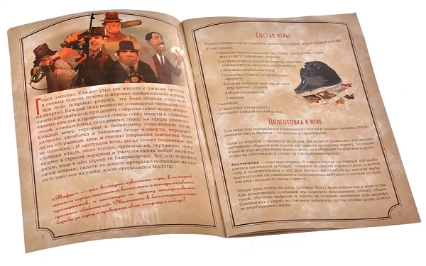 Для кого эта игра?