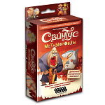 Свинтус Метаморфозы (на русском)