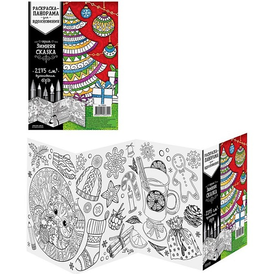 Раскраска антистресс «Зимняя сказка»