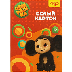 Картон белый А4, Мульти-Пульти, 10л., немелованный, в папке, "Чебурашка" КБ10_53131