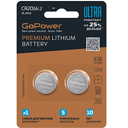 Элемент питания GoPower CR2016 ULTRA BL-2 (2/40/800)