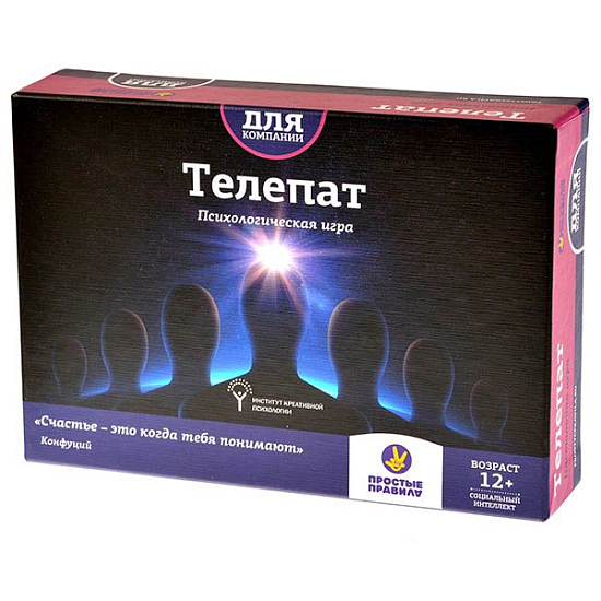 Телепат (на русском)