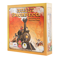 Кольт экспресс. Курьеры и бронепоезд