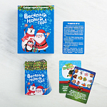 Настольная игра «Весёлый Новый год!», мемо