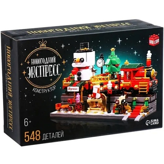 Конструктор UNICON «Новогодний экспресс», 548 деталей 10440225
