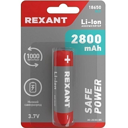 Аккумулятор 18650 REXANT 2800mAh BL-1 с платой защиты (1/5/80)